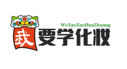 我要学化妆-化妆教程