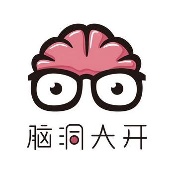 游戏-脑洞大开