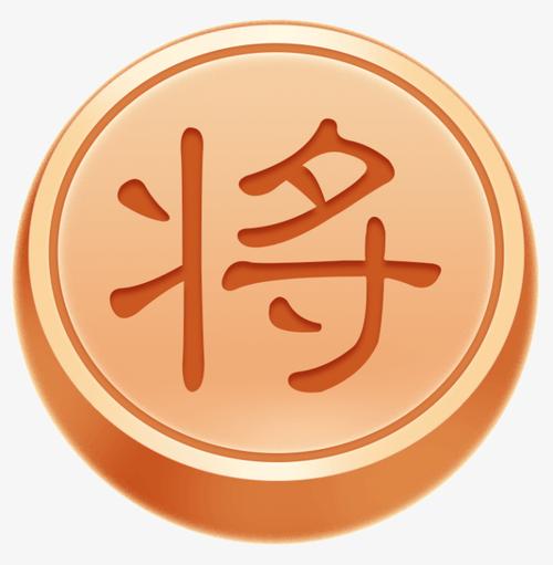 站内游戏-中国象棋