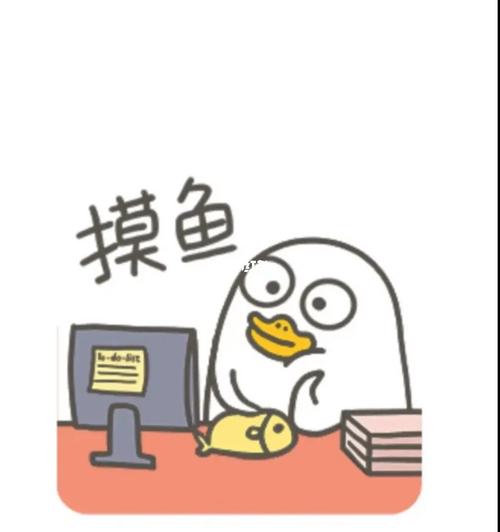 抓鱼鸭-上班摸鱼神器